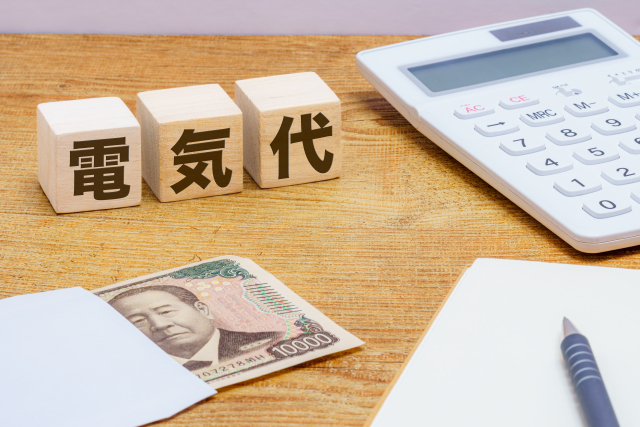 電気代はどのくらい安くなる？
